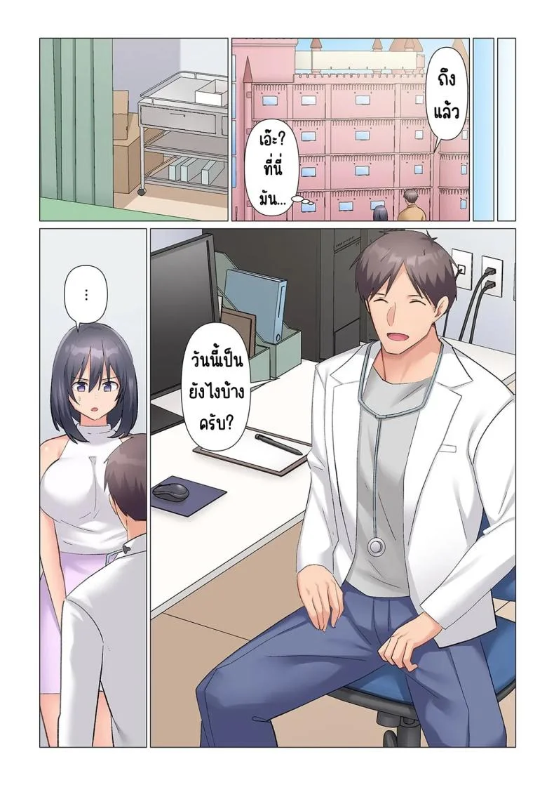 เอาชนะหัวหน้าสุดเนียบ [Nanakusa Amane] Sukinashi Onna Joshi, Irerarechuu. ~ Iji demo Zecchou o Mitomenai Taikyuu SEXเอาชนะหัวหน้าสุดเนียบ 18 หน้า 8