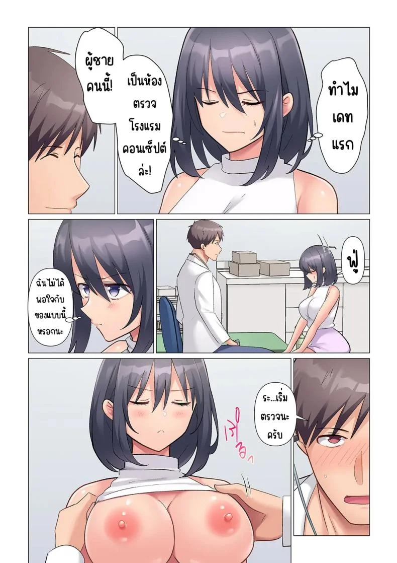 เอาชนะหัวหน้าสุดเนียบ [Nanakusa Amane] Sukinashi Onna Joshi, Irerarechuu. ~ Iji demo Zecchou o Mitomenai Taikyuu SEXเอาชนะหัวหน้าสุดเนียบ 18 หน้า 9