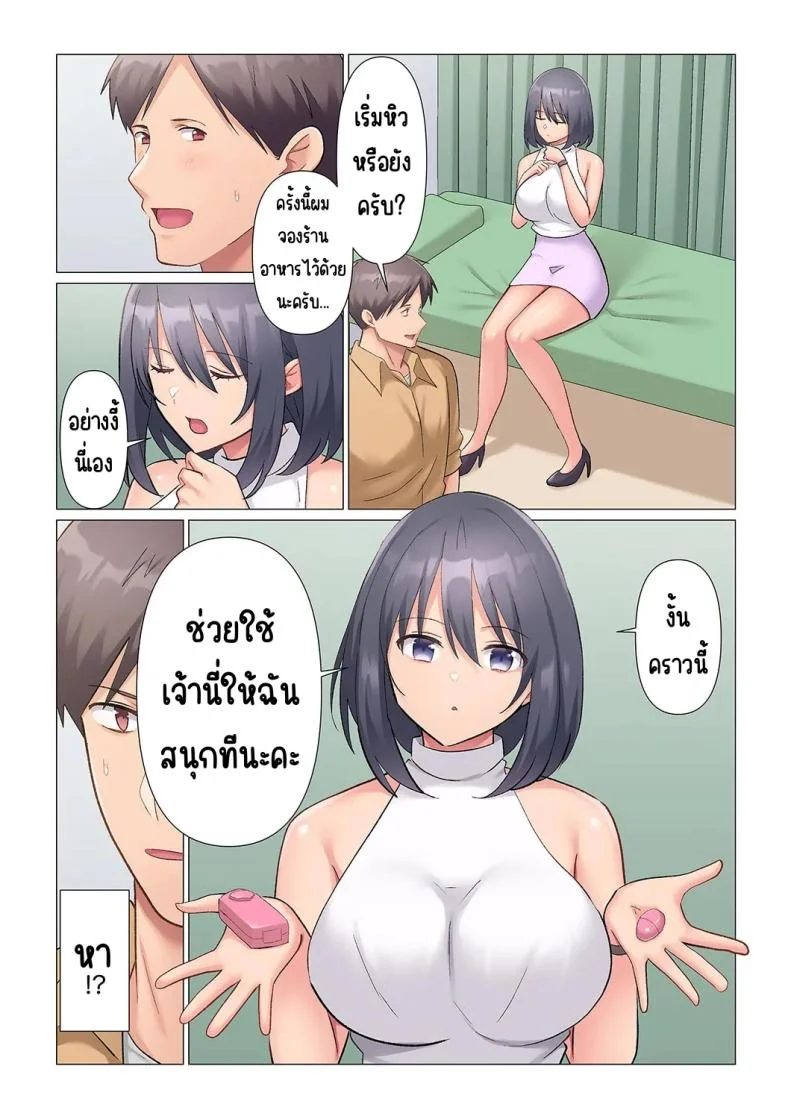 เอาชนะหัวหน้าสุดเนียบ [Nanakusa Amane] Sukinashi Onna Joshi, Irerarechuu. ~ Iji demo Zecchou o Mitomenai Taikyuu SEXเอาชนะหัวหน้าสุดเนียบ 18 หน้า 25