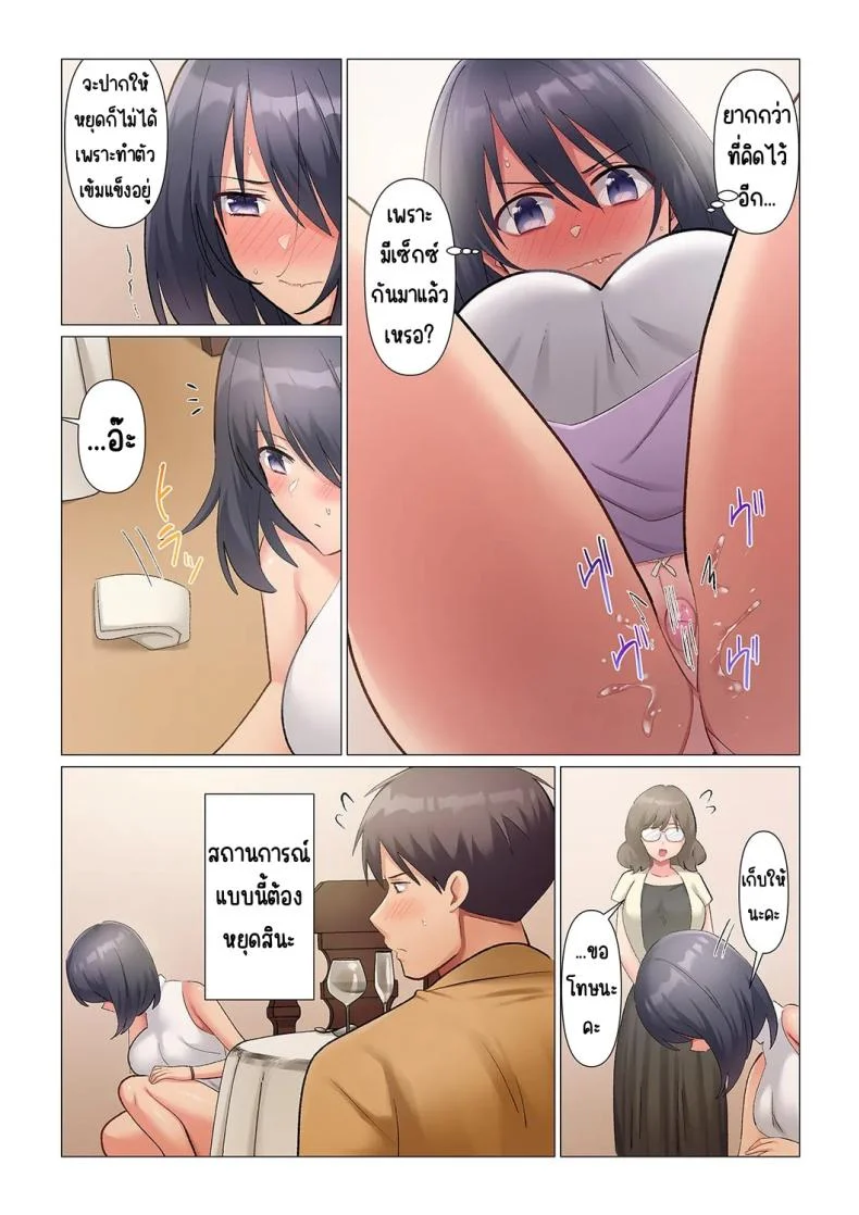 เอาชนะหัวหน้าสุดเนียบ [Nanakusa Amane] Sukinashi Onna Joshi, Irerarechuu. ~ Iji demo Zecchou o Mitomenai Taikyuu SEX เอาชนะหัวหน้าสุดเนียบ 19 หน้า 5