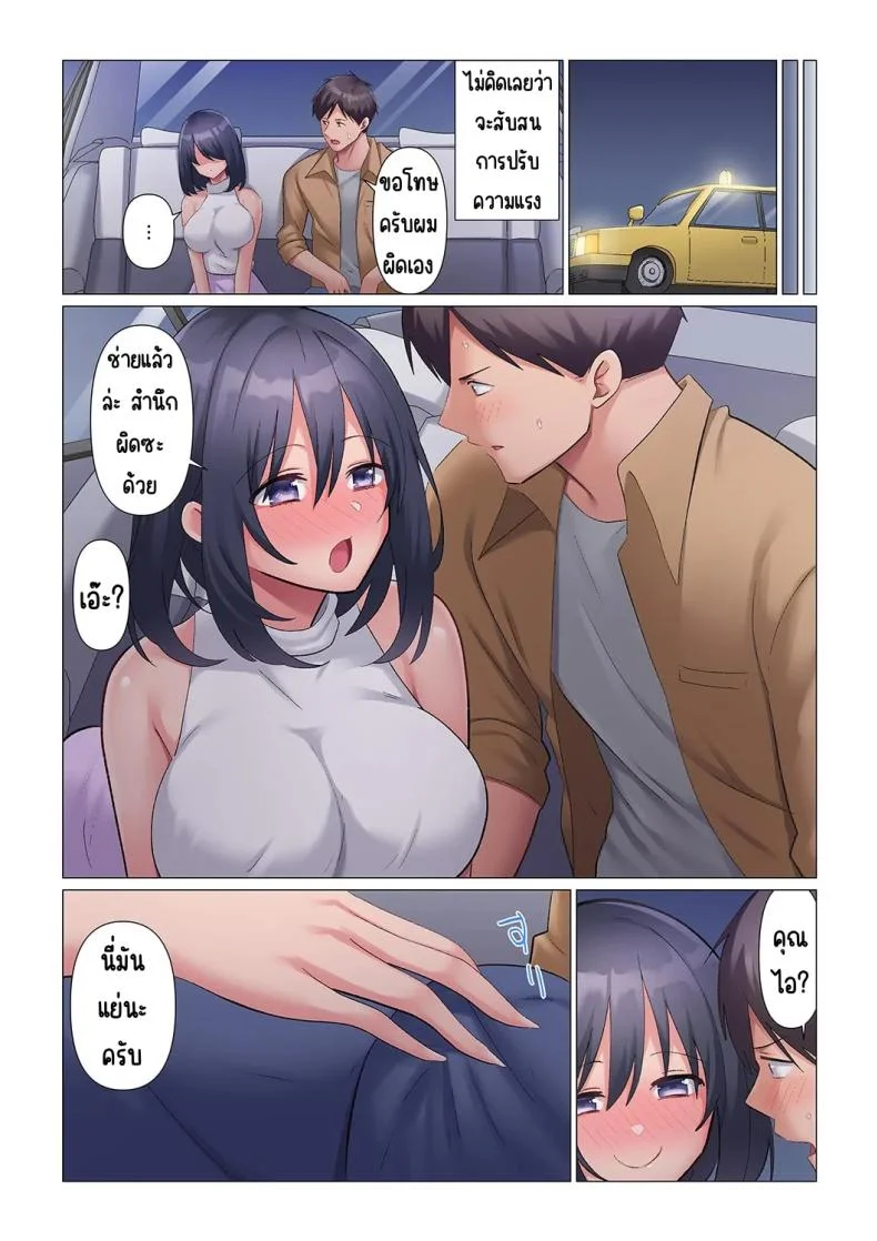 เอาชนะหัวหน้าสุดเนียบ [Nanakusa Amane] Sukinashi Onna Joshi, Irerarechuu. ~ Iji demo Zecchou o Mitomenai Taikyuu SEX เอาชนะหัวหน้าสุดเนียบ 19 หน้า 10