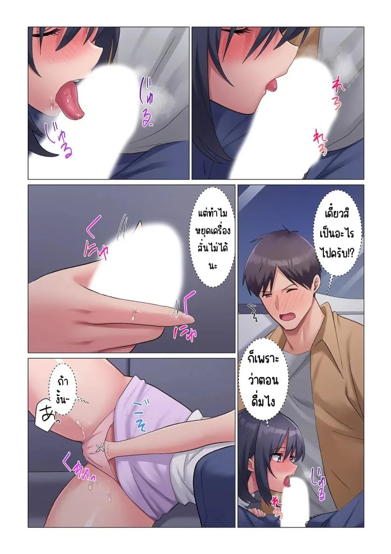 เอาชนะหัวหน้าสุดเนียบ [Nanakusa Amane] Sukinashi Onna Joshi, Irerarechuu. ~ Iji demo Zecchou o Mitomenai Taikyuu SEX เอาชนะหัวหน้าสุดเนียบ 19 หน้า 12