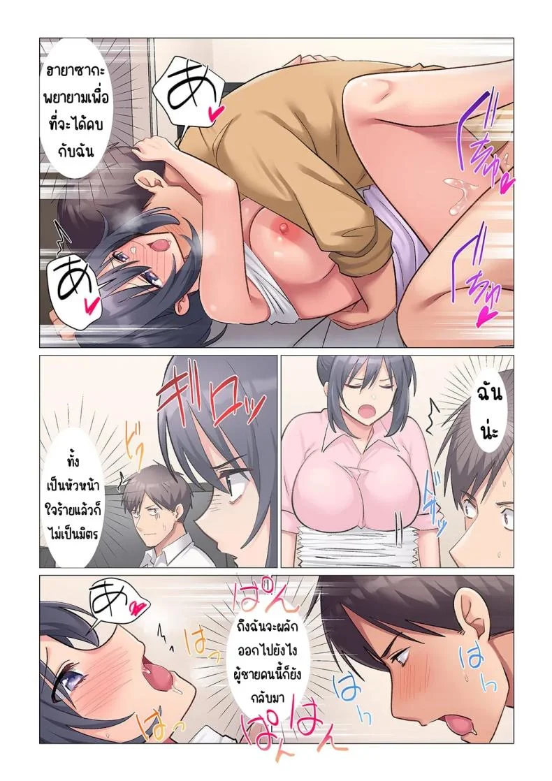 เอาชนะหัวหน้าสุดเนียบ [Nanakusa Amane] Sukinashi Onna Joshi, Irerarechuu. ~ Iji demo Zecchou o Mitomenai Taikyuu SEXเอาชนะหัวหน้าสุดเนียบ 20 หน้า 11