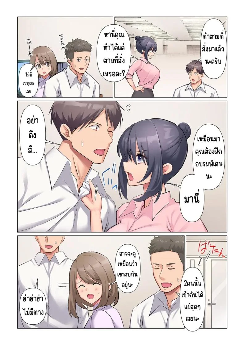 เอาชนะหัวหน้าสุดเนียบ [Nanakusa Amane] Sukinashi Onna Joshi, Irerarechuu. ~ Iji demo Zecchou o Mitomenai Taikyuu SEXเอาชนะหัวหน้าสุดเนียบ 20 หน้า 17