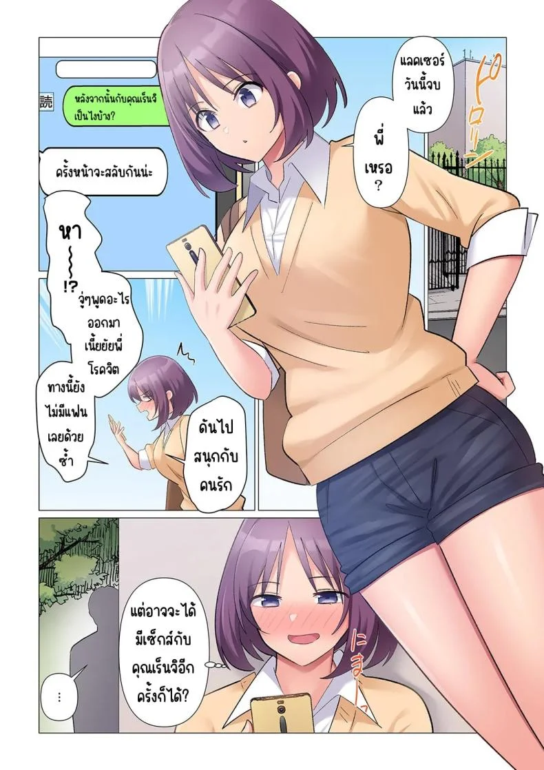 เอาชนะหัวหน้าสุดเนียบ [Nanakusa Amane] Sukinashi Onna Joshi, Irerarechuu. ~ Iji demo Zecchou o Mitomenai Taikyuu SEXเอาชนะหัวหน้าสุดเนียบ 20 หน้า 25