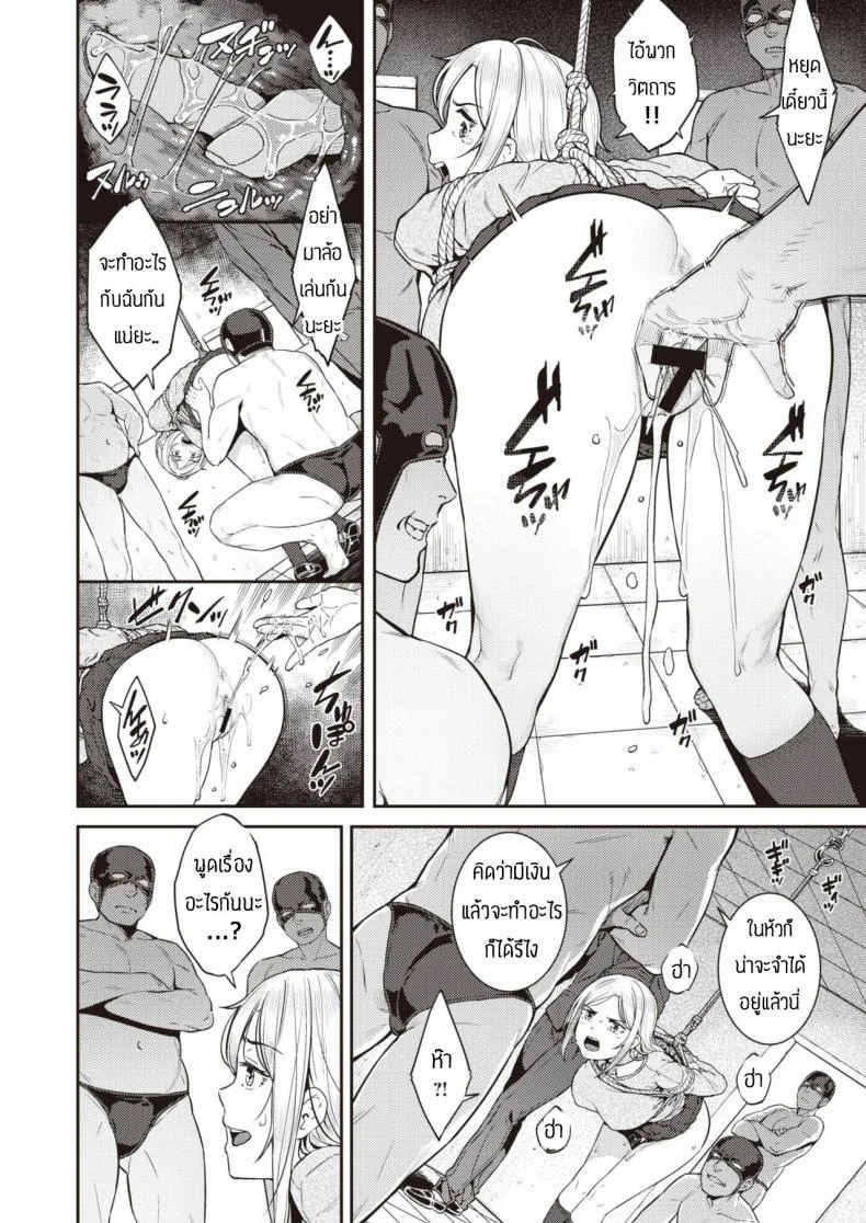 ถูกจับรุมโทรม [Sajipen] Warugaki no shitsuke kata หน้า 4