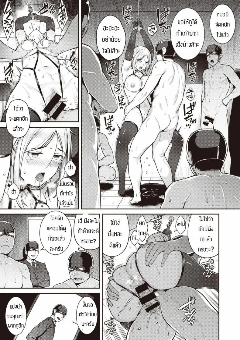 ถูกจับรุมโทรม [Sajipen] Warugaki no shitsuke kata หน้า 15
