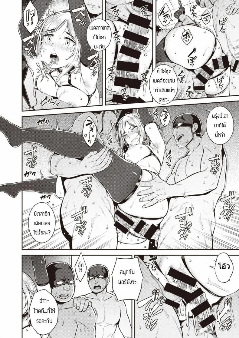 ถูกจับรุมโทรม [Sajipen] Warugaki no shitsuke kata หน้า 16