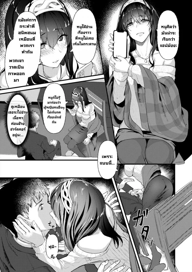 มองหนูแค่คนเดียวนะ [NxCthermit (nohito)] Watashi dake o Mitsumete  Keep Your Eyes Only on Me (THE iDOLM@STER CINDERELLA GIRLS) หน้า 8