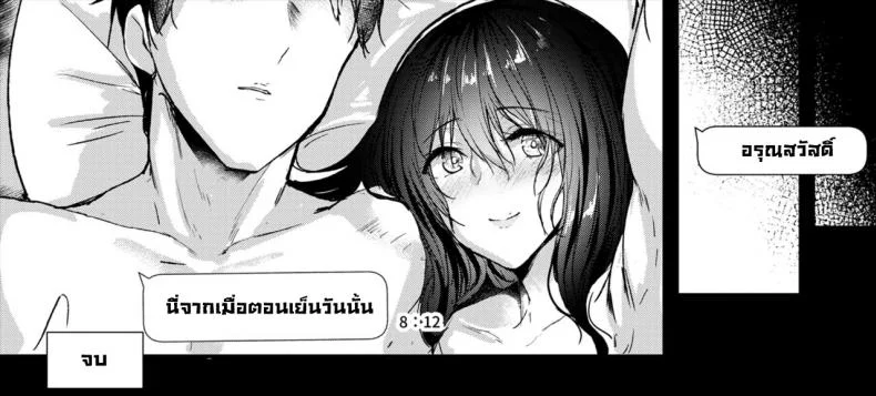 มองหนูแค่คนเดียวนะ [NxCthermit (nohito)] Watashi dake o Mitsumete  Keep Your Eyes Only on Me (THE iDOLM@STER CINDERELLA GIRLS) หน้า 25