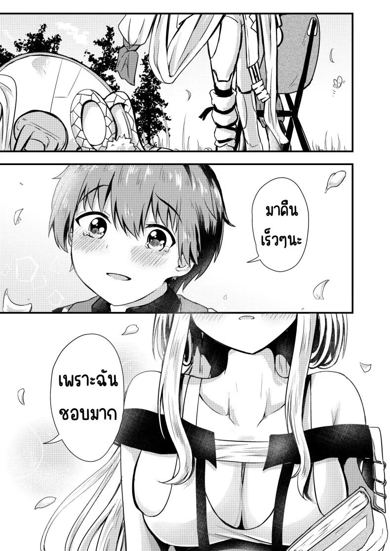 กุเร็นกับผม [Ayameriyo] (Goddess of Victory Nikke)กุเร็นกับผม 1 หน้า 30