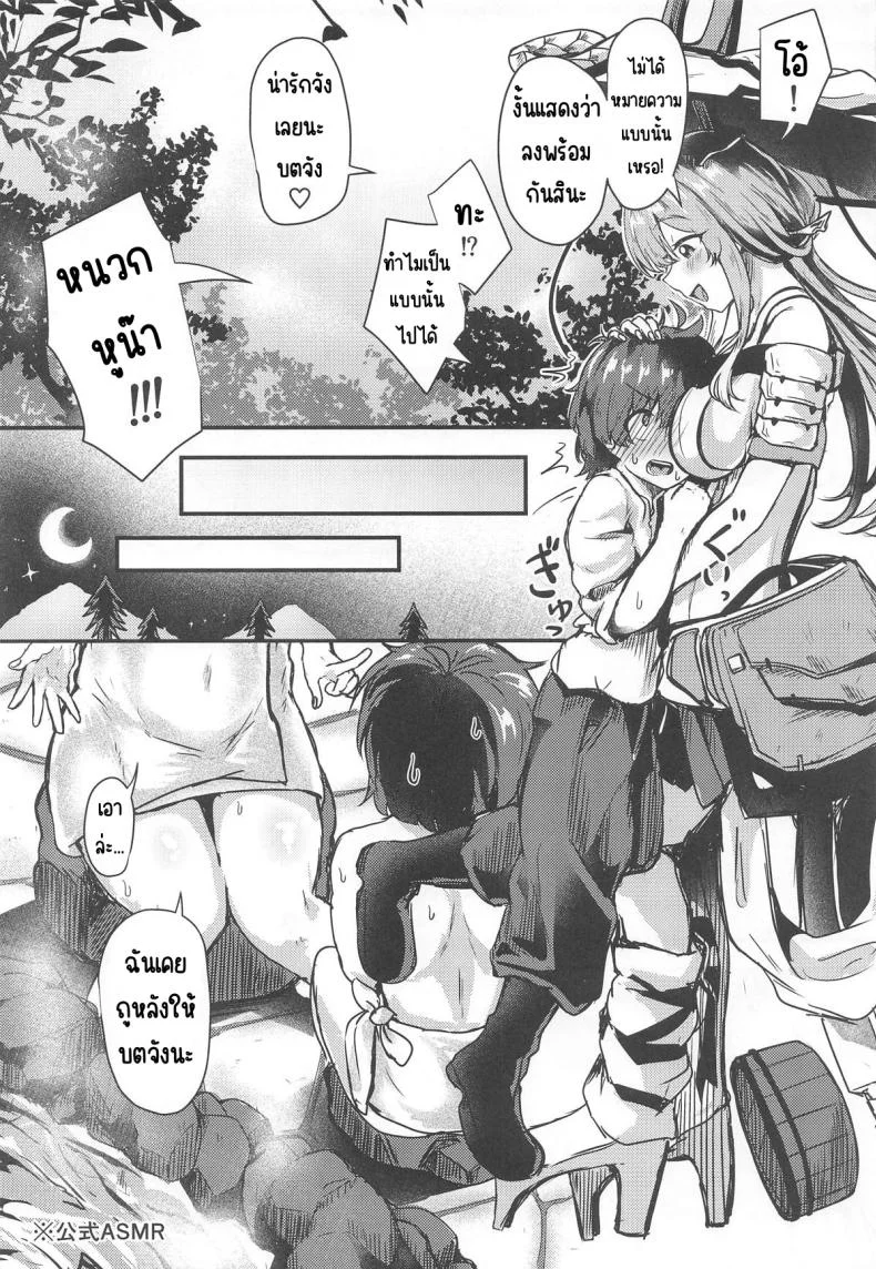 กุเร็นกับผม [Ayameriyo] (Goddess of Victory Nikke)กุเร็นกับผม 3 หน้า 6