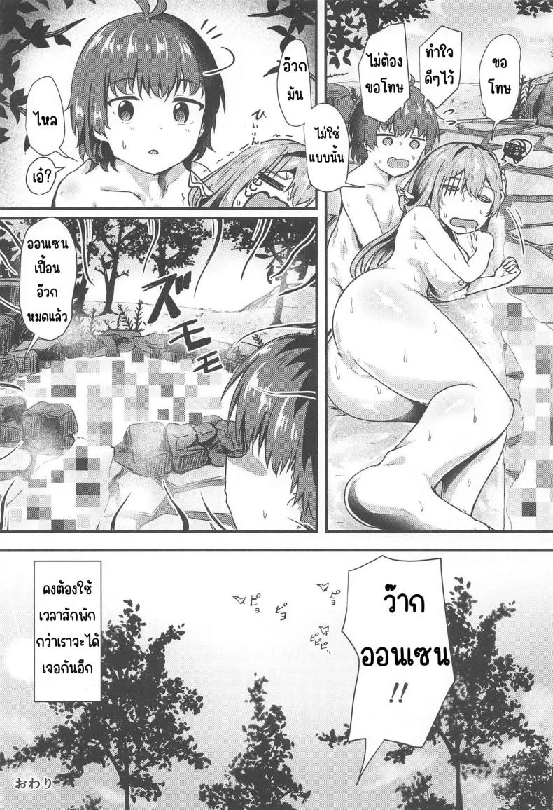 กุเร็นกับผม [Ayameriyo] (Goddess of Victory Nikke)กุเร็นกับผม 3 หน้า 26
