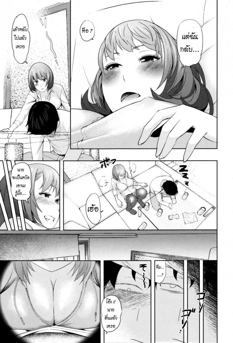 จะโชคดีไหมนะ เมื่อย้ายที่อยู่ [Magatama] Hikkoshi daifuku หน้า 5