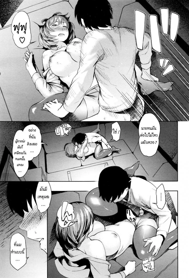 จะโชคดีไหมนะ เมื่อย้ายที่อยู่ [Magatama] Hikkoshi daifuku หน้า 15