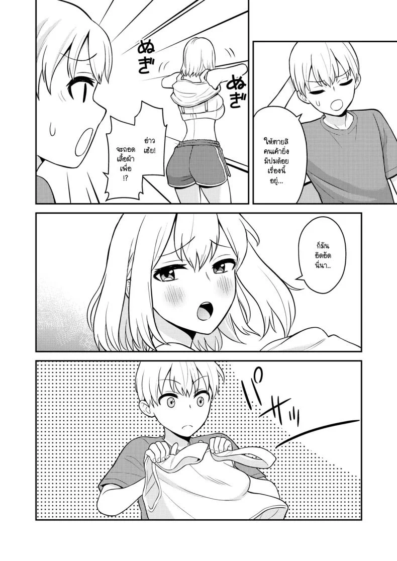 น้องสาวจึงเป็นของผมด้วยเหตุนี้ [Turn N] Koushinchou no Imouto o Ore Senyou ni Shita หน้า 4