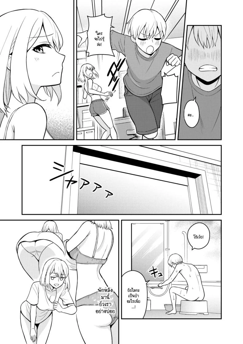 น้องสาวจึงเป็นของผมด้วยเหตุนี้ [Turn N] Koushinchou no Imouto o Ore Senyou ni Shita หน้า 7