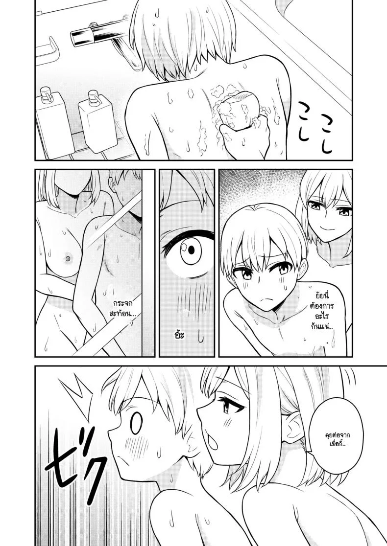 น้องสาวจึงเป็นของผมด้วยเหตุนี้ [Turn N] Koushinchou no Imouto o Ore Senyou ni Shita หน้า 10