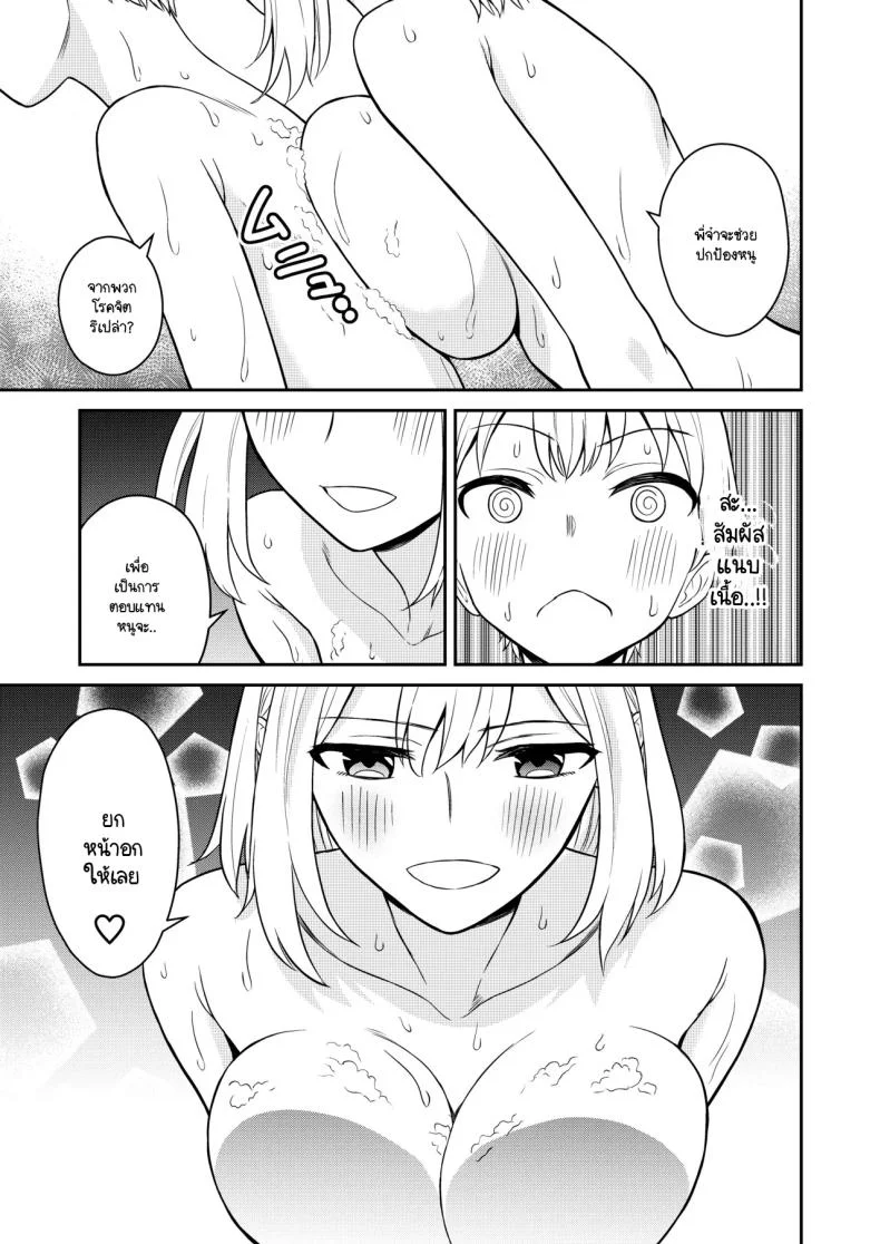 น้องสาวจึงเป็นของผมด้วยเหตุนี้ [Turn N] Koushinchou no Imouto o Ore Senyou ni Shita หน้า 11