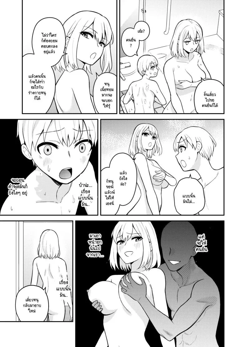 น้องสาวจึงเป็นของผมด้วยเหตุนี้ [Turn N] Koushinchou no Imouto o Ore Senyou ni Shita หน้า 13