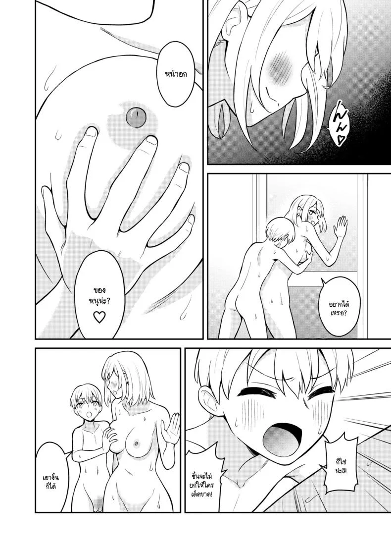 น้องสาวจึงเป็นของผมด้วยเหตุนี้ [Turn N] Koushinchou no Imouto o Ore Senyou ni Shita หน้า 16