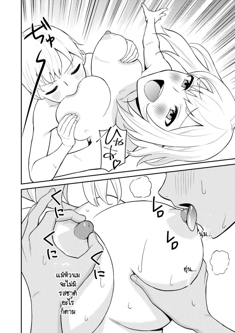 น้องสาวจึงเป็นของผมด้วยเหตุนี้ [Turn N] Koushinchou no Imouto o Ore Senyou ni Shita หน้า 18