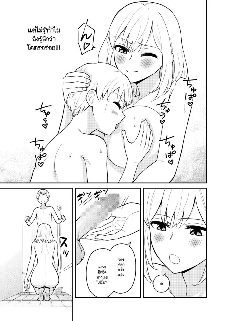 น้องสาวจึงเป็นของผมด้วยเหตุนี้ [Turn N] Koushinchou no Imouto o Ore Senyou ni Shita หน้า 19