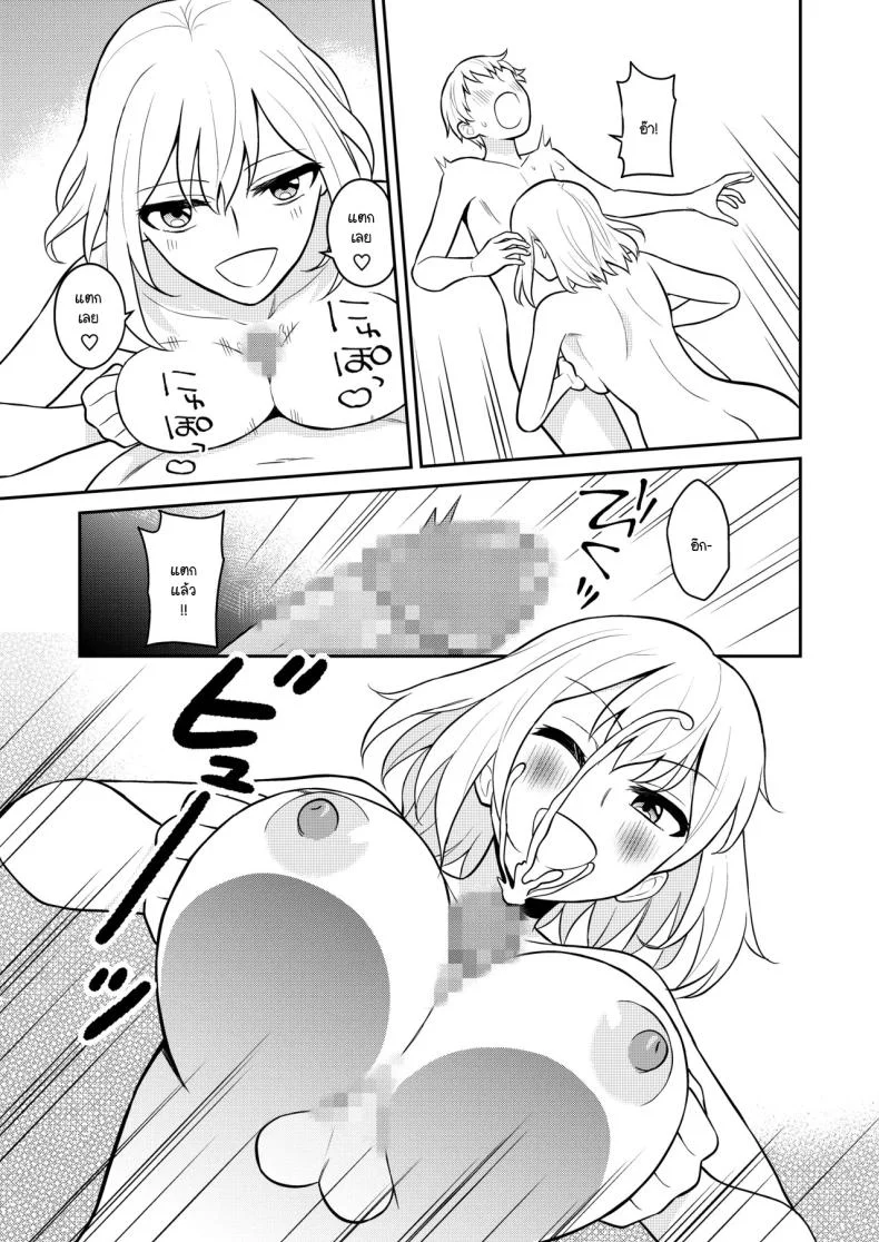 น้องสาวจึงเป็นของผมด้วยเหตุนี้ [Turn N] Koushinchou no Imouto o Ore Senyou ni Shita หน้า 23