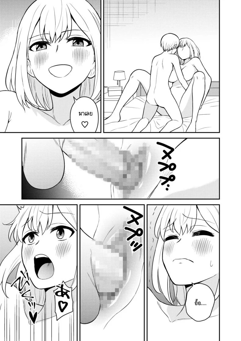 น้องสาวจึงเป็นของผมด้วยเหตุนี้ [Turn N] Koushinchou no Imouto o Ore Senyou ni Shita หน้า 27