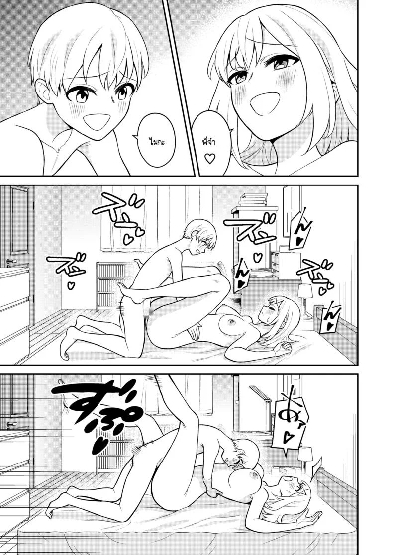 น้องสาวจึงเป็นของผมด้วยเหตุนี้ [Turn N] Koushinchou no Imouto o Ore Senyou ni Shita หน้า 29