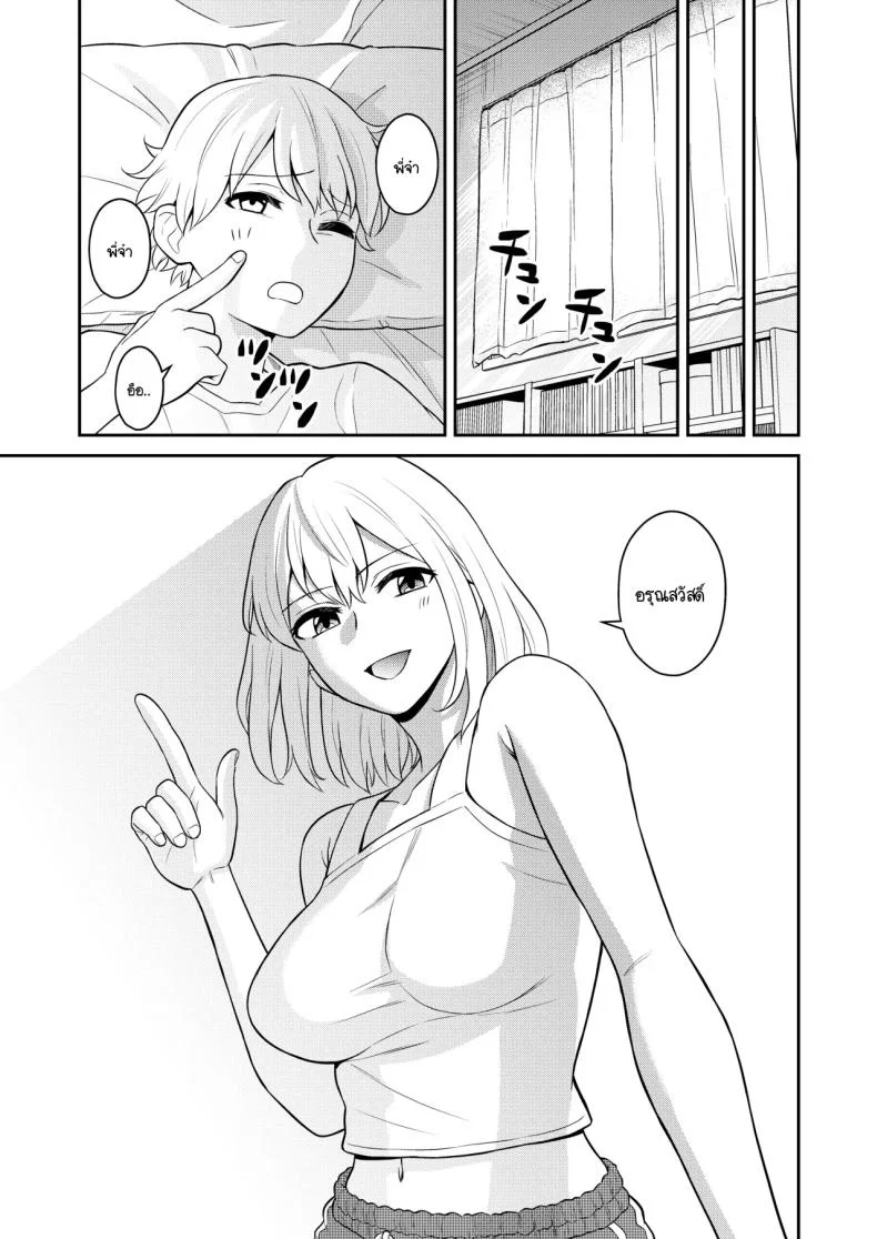น้องสาวจึงเป็นของผมด้วยเหตุนี้ [Turn N] Koushinchou no Imouto o Ore Senyou ni Shita หน้า 39
