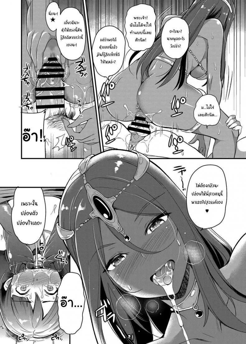 ฉันจะเป็นแฟนสาวส่วนตัวให้เอง [Momoiro-Rip (Sugar Milk)] Boku Senyou no Kanojo My Personal Girlfriend (Dragon Quest IV) หน้า 5