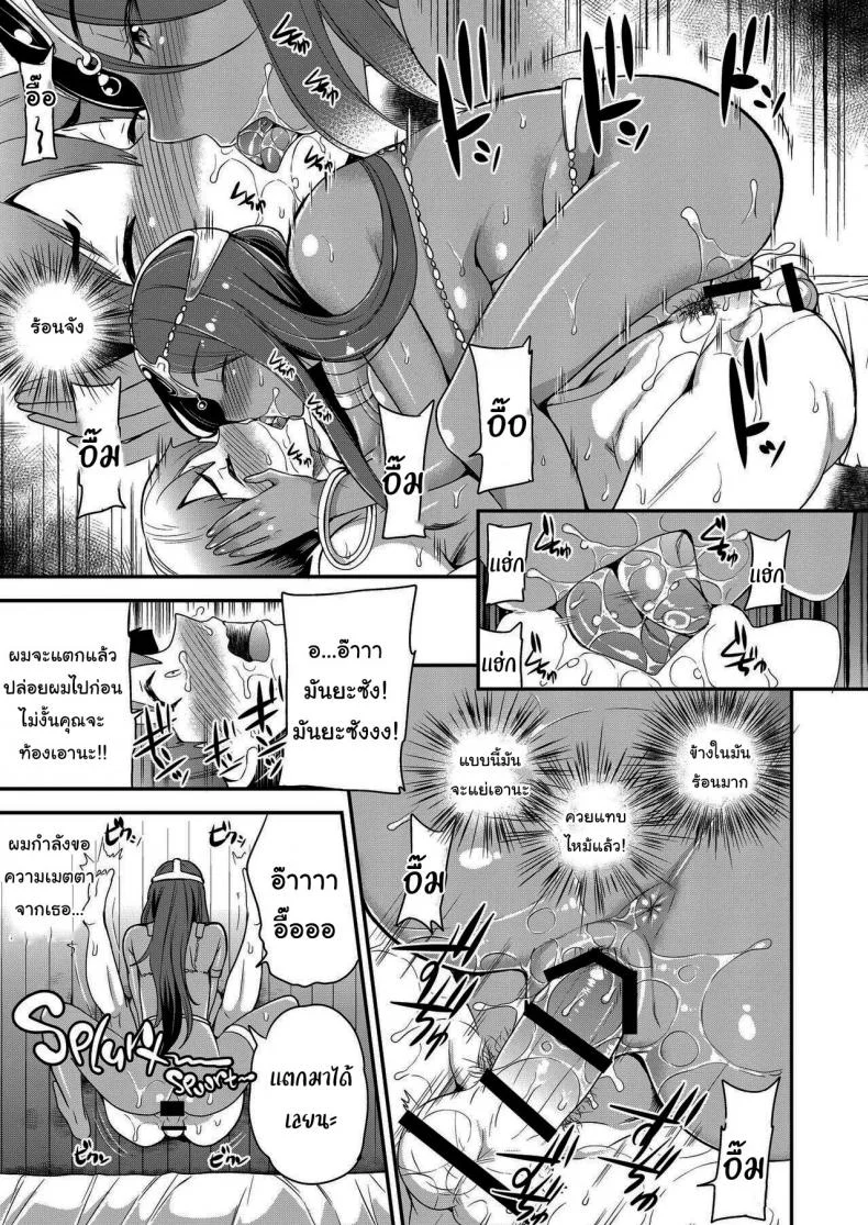 ฉันจะเป็นแฟนสาวส่วนตัวให้เอง [Momoiro-Rip (Sugar Milk)] Boku Senyou no Kanojo My Personal Girlfriend (Dragon Quest IV) หน้า 6