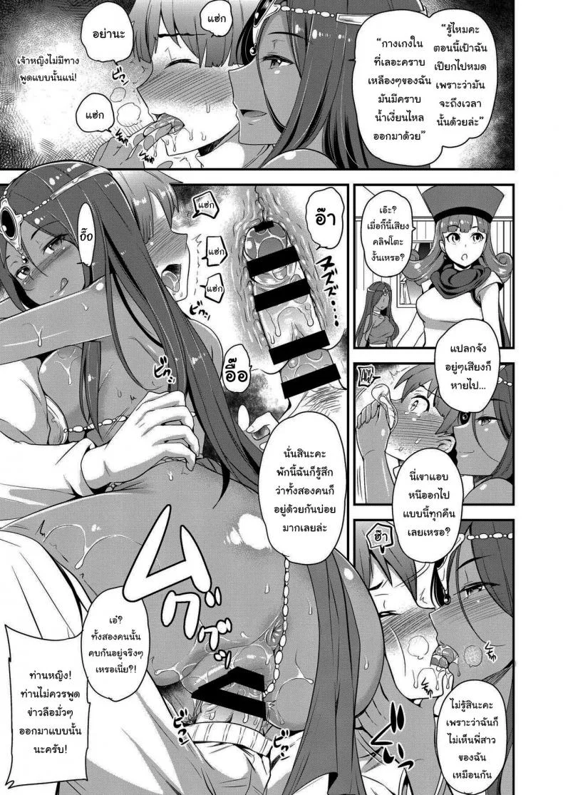 ฉันจะเป็นแฟนสาวส่วนตัวให้เอง [Momoiro-Rip (Sugar Milk)] Boku Senyou no Kanojo My Personal Girlfriend (Dragon Quest IV) หน้า 8