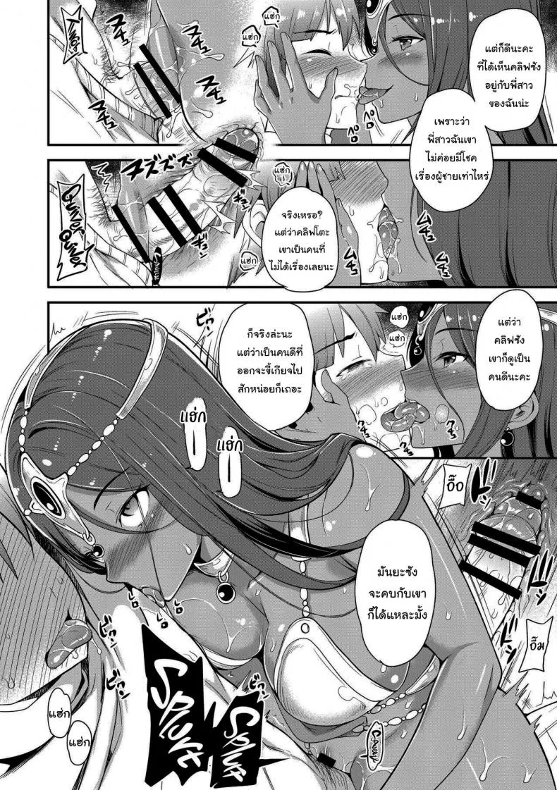 ฉันจะเป็นแฟนสาวส่วนตัวให้เอง [Momoiro-Rip (Sugar Milk)] Boku Senyou no Kanojo My Personal Girlfriend (Dragon Quest IV) หน้า 9
