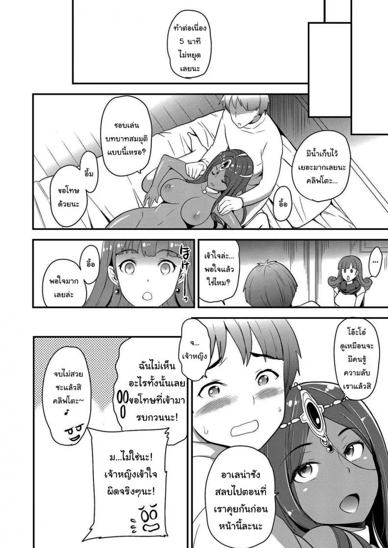 ฉันจะเป็นแฟนสาวส่วนตัวให้เอง [Momoiro-Rip (Sugar Milk)] Boku Senyou no Kanojo My Personal Girlfriend (Dragon Quest IV) หน้า 19