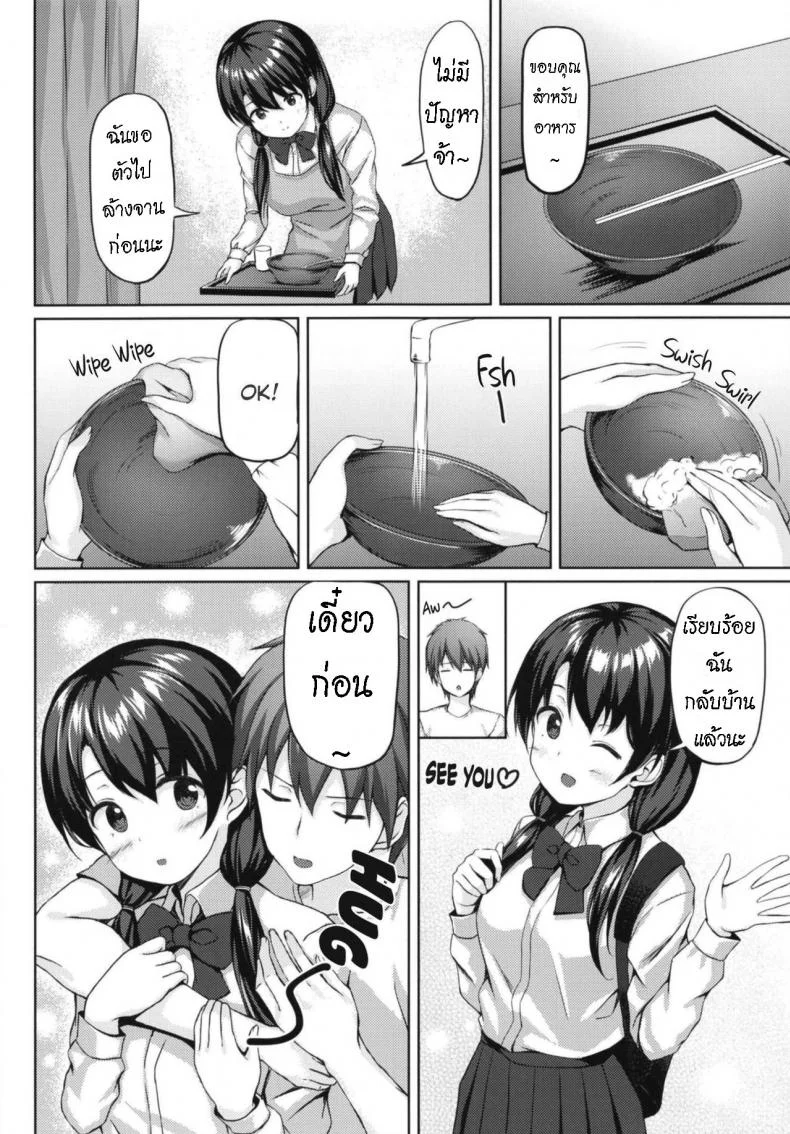 มิยูกะสเปเชียล อูด้งเนื้อ [Multi-Type (pasdar)] Shokugo wa Kanojo to หน้า 6