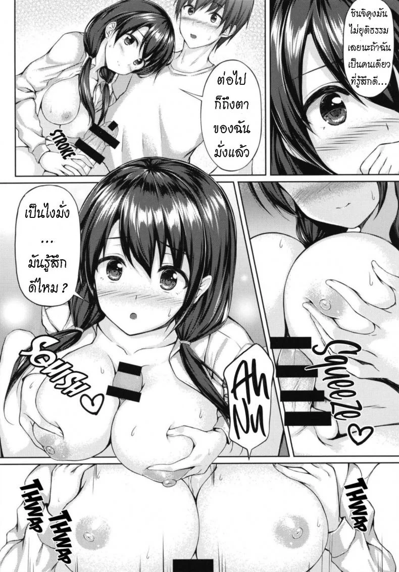 มิยูกะสเปเชียล อูด้งเนื้อ [Multi-Type (pasdar)] Shokugo wa Kanojo to หน้า 10