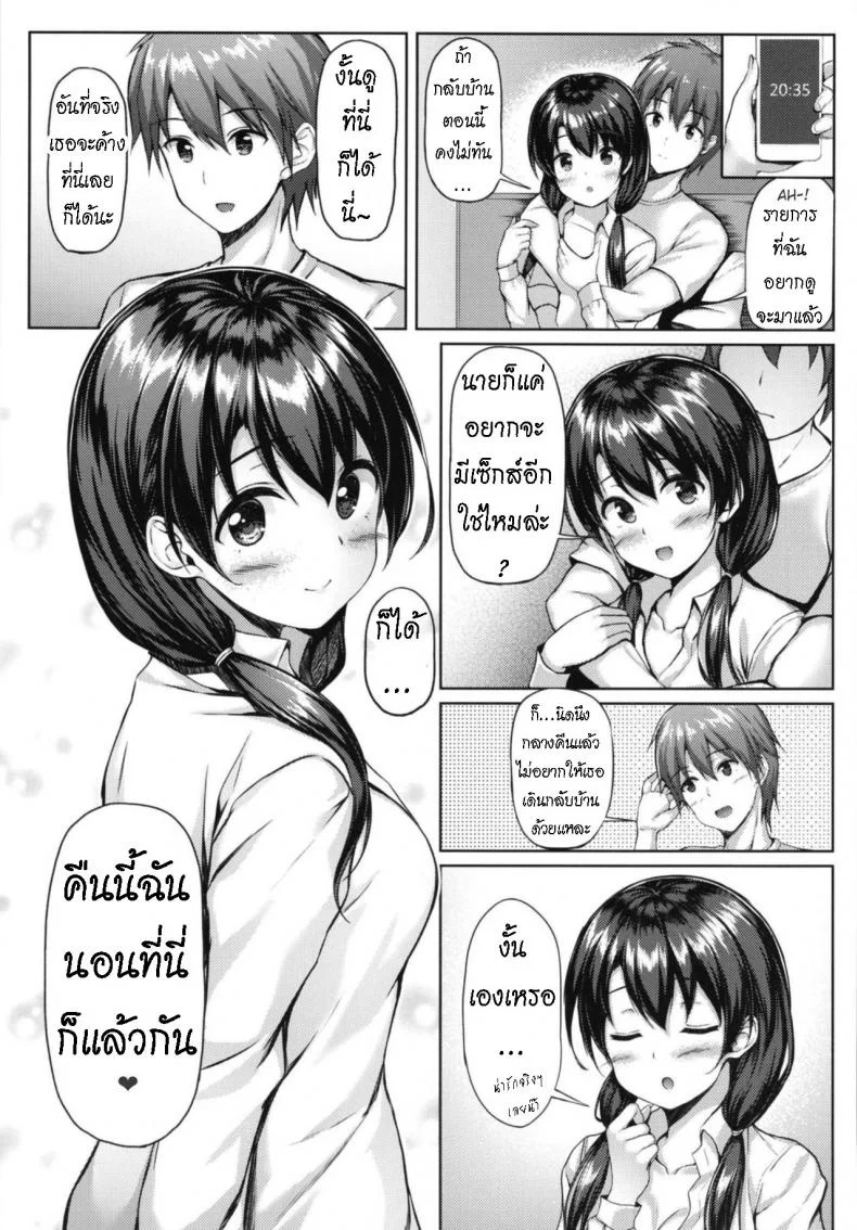 มิยูกะสเปเชียล อูด้งเนื้อ [Multi-Type (pasdar)] Shokugo wa Kanojo to หน้า 19