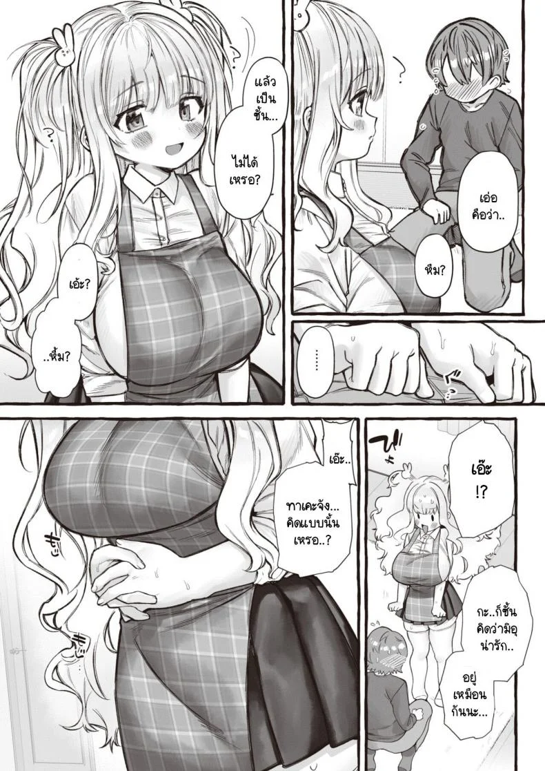 นายต้องชมฉันว่าน่ารักทุกวันนะ [Yuruchin Kyouso] Zookeionna@usagi หน้า 5