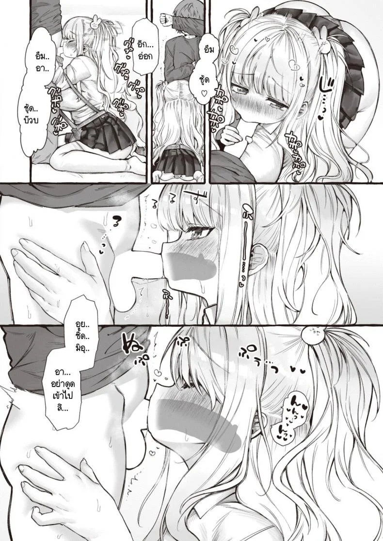 นายต้องชมฉันว่าน่ารักทุกวันนะ [Yuruchin Kyouso] Zookeionna@usagi หน้า 10