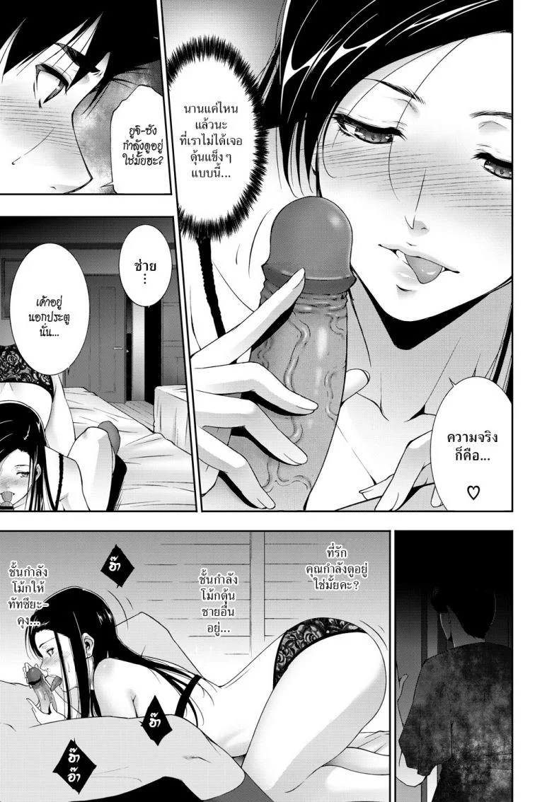 ฟิน [Touma Itsuki] Win หน้า 5
