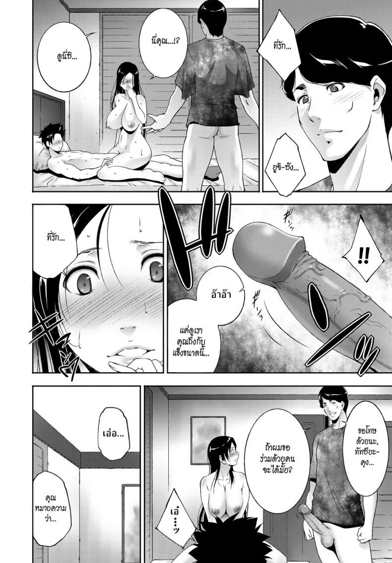 ฟิน [Touma Itsuki] Win หน้า 12