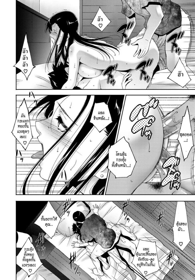 ฟิน [Touma Itsuki] Win หน้า 14