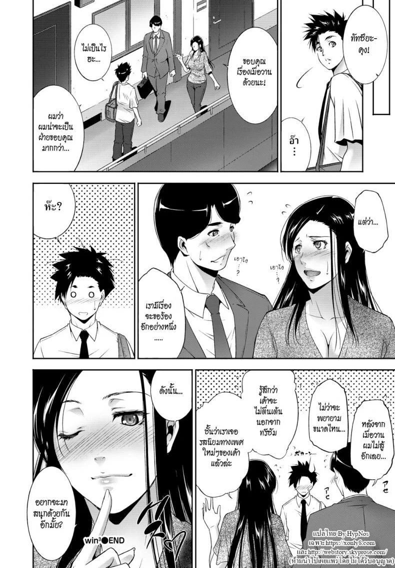 ฟิน [Touma Itsuki] Win หน้า 18