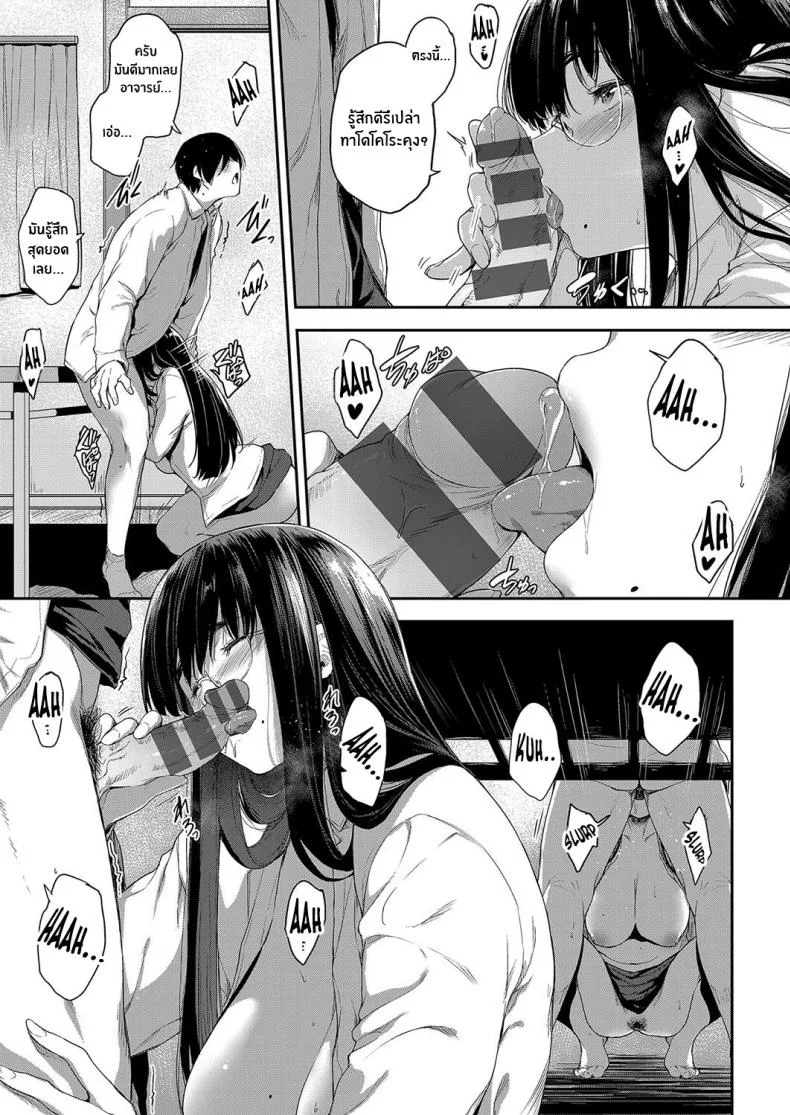 ครูที่อยากจะคบกับผม [Barlun] Kyoushi datte Tsukiaitai Even a Teacher Wants to Date (Chichi to Megane to Etc) หน้า 13