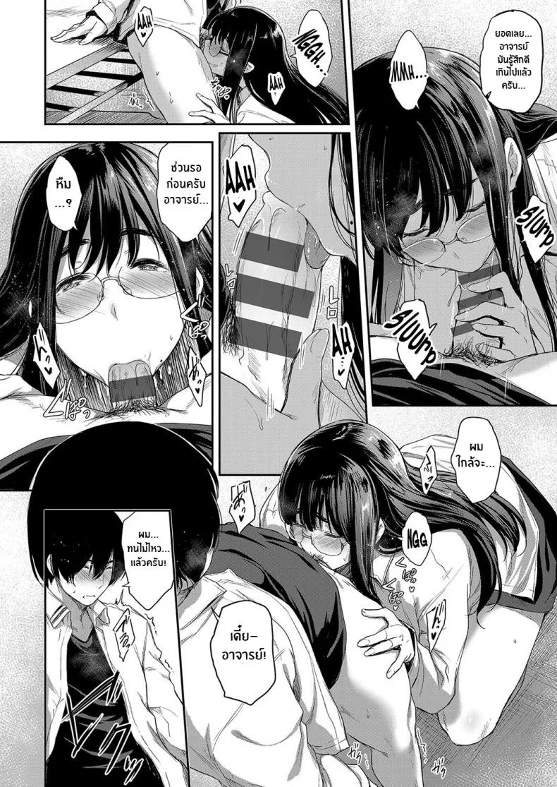 ครูที่อยากจะคบกับผม [Barlun] Kyoushi datte Tsukiaitai Even a Teacher Wants to Date (Chichi to Megane to Etc) หน้า 14