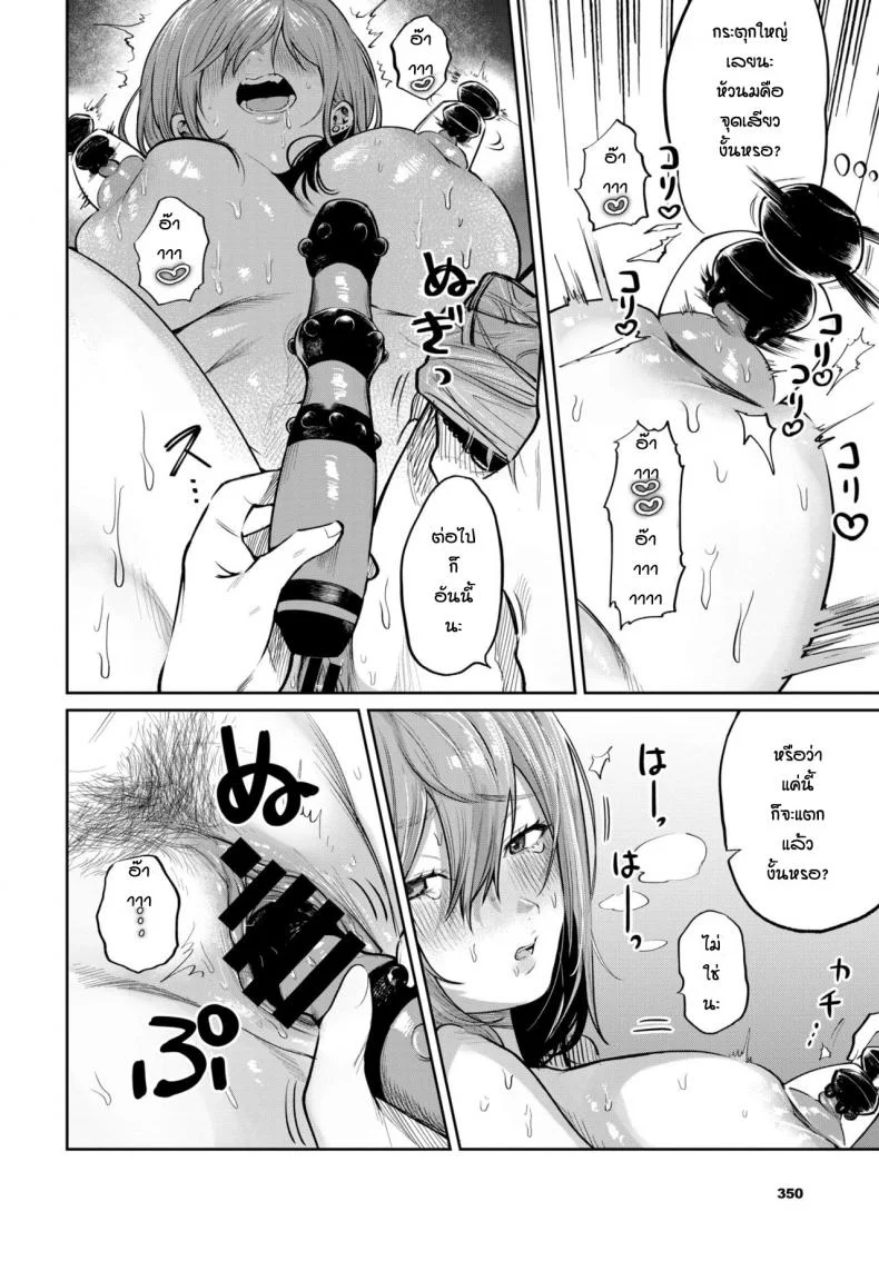 ปากดีนะก็ให้ลองสะเลย [Asano Yomichi] Otameshi tonari no gyarumonita หน้า 8
