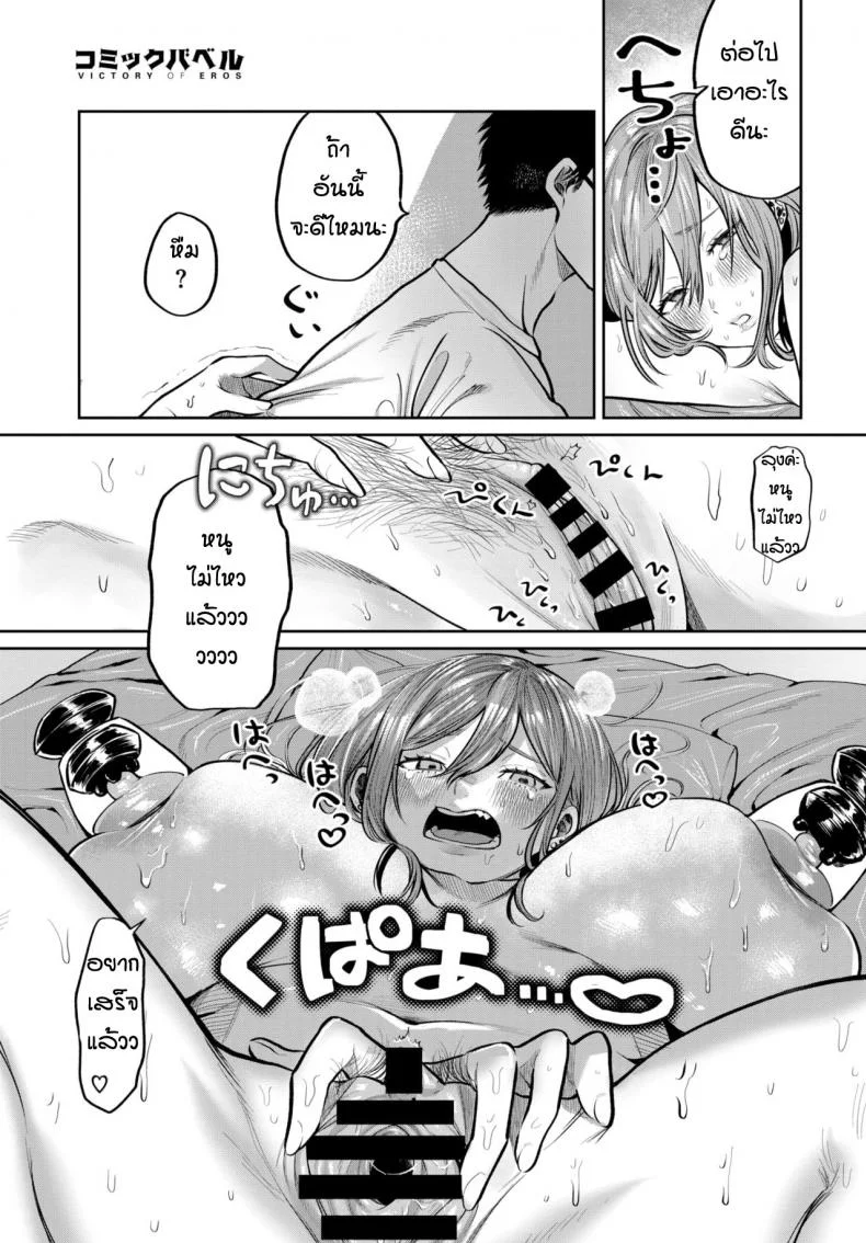 ปากดีนะก็ให้ลองสะเลย [Asano Yomichi] Otameshi tonari no gyarumonita หน้า 11