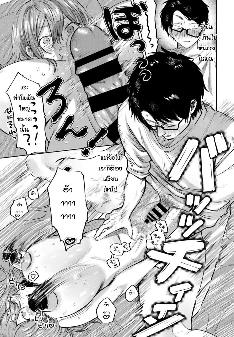 ปากดีนะก็ให้ลองสะเลย [Asano Yomichi] Otameshi tonari no gyarumonita หน้า 13